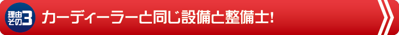 60分待つか、お車を1日預けるか選べる！